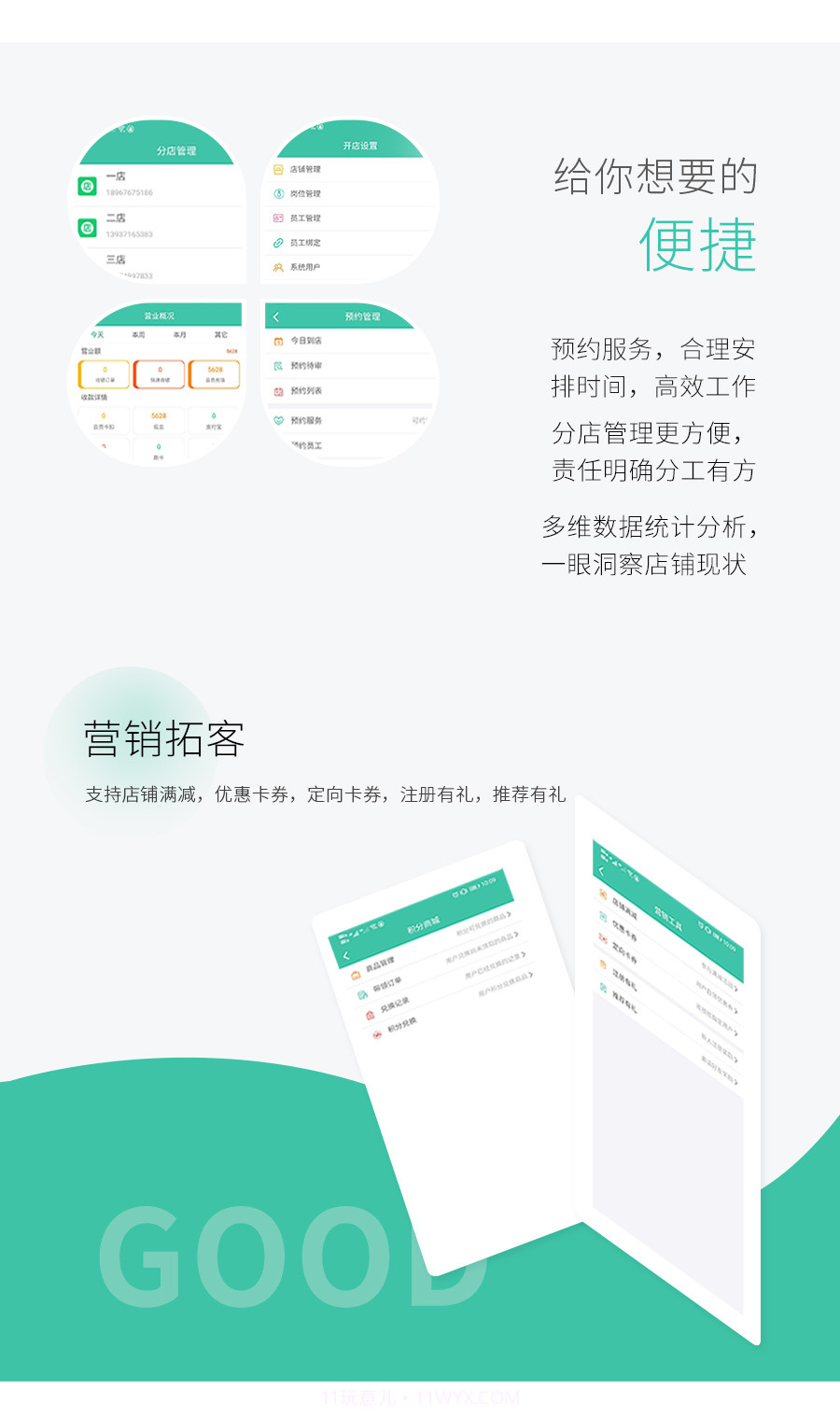 客尔通会员宝手机端截图3 客尔通会员宝手机端截图3