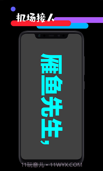 天天应援工具箱免费版截图4