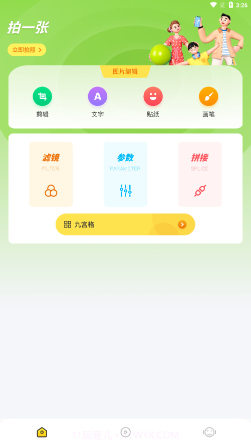 VS编辑器截图4 VS编辑器截图4