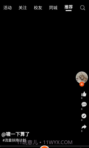 e城创享家截图3