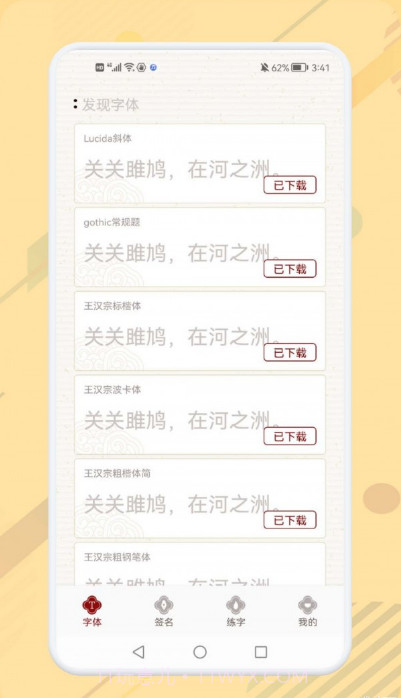 电子个性签名大师截图4