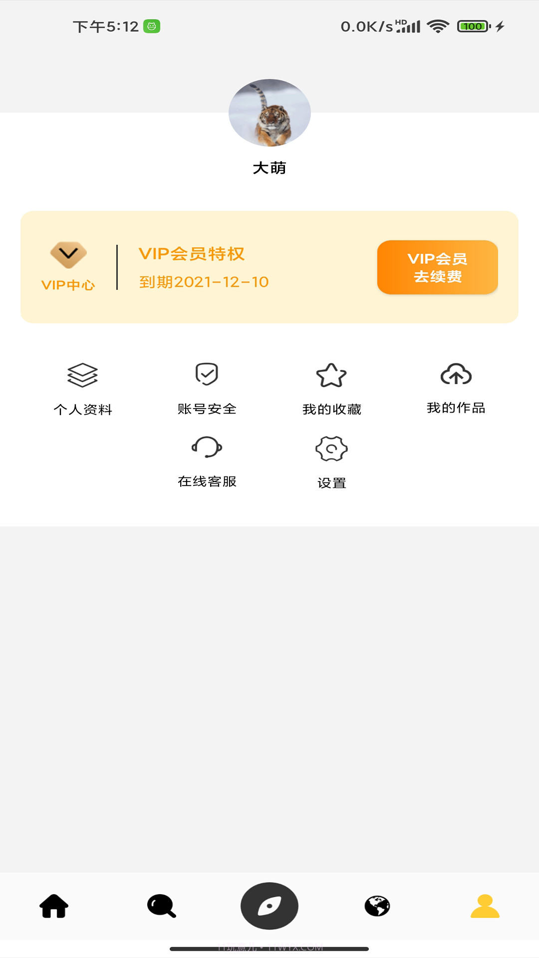 狮萌APP截图1 狮萌APP截图1