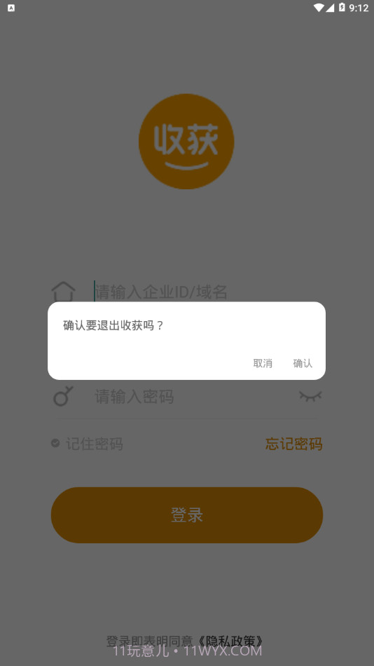 收获截图4 收获截图4