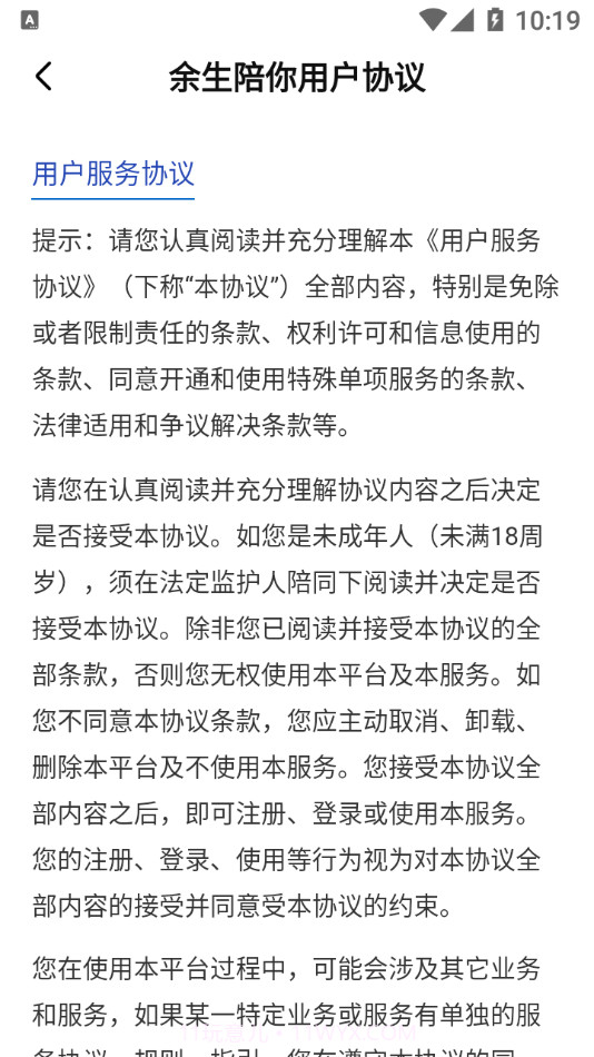 余生陪你截图3 余生陪你截图3