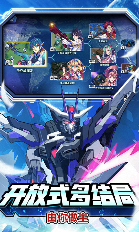 未来机甲决战截图5