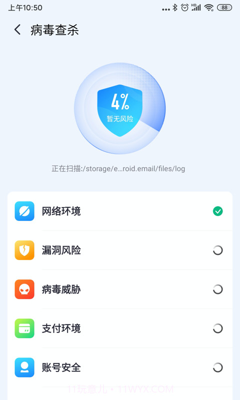 牛顿清理截图2