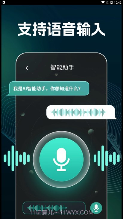 AI文案生成器截图3 AI文案生成器截图3