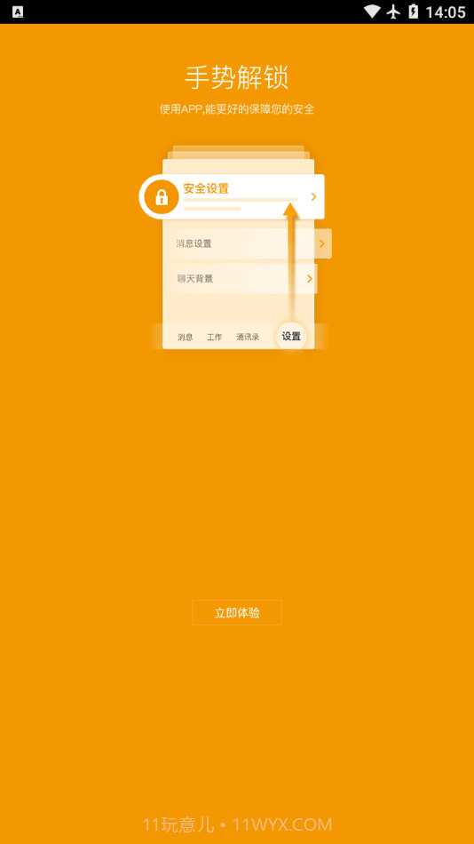 新中大i6P截图1 新中大i6P截图1