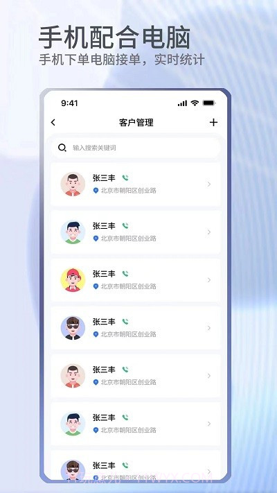 门窗宝截图1