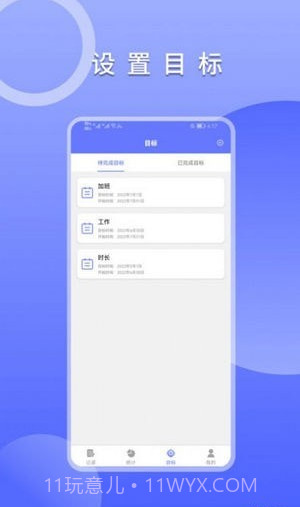 上班考勤签到截图2 上班考勤签到截图2