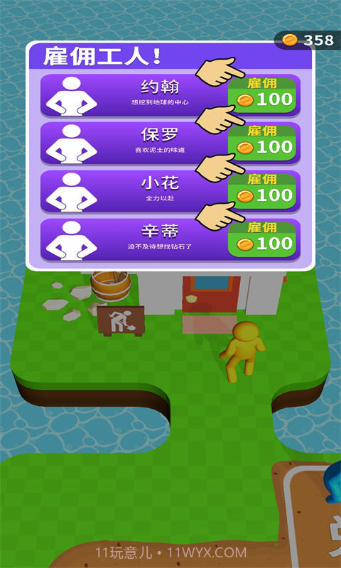 挖土大亨截图3 挖土大亨截图3