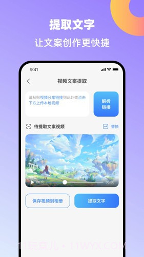 创鸭创作大师截图1