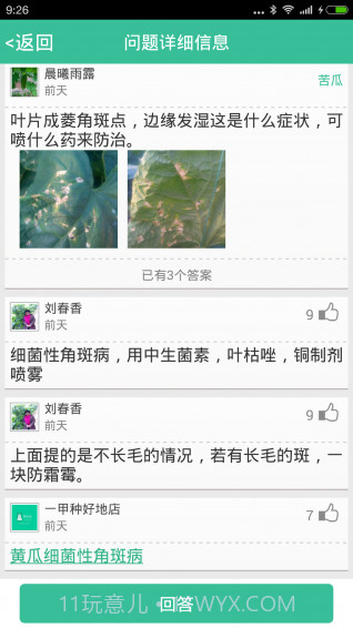 种好地截图2 种好地截图2