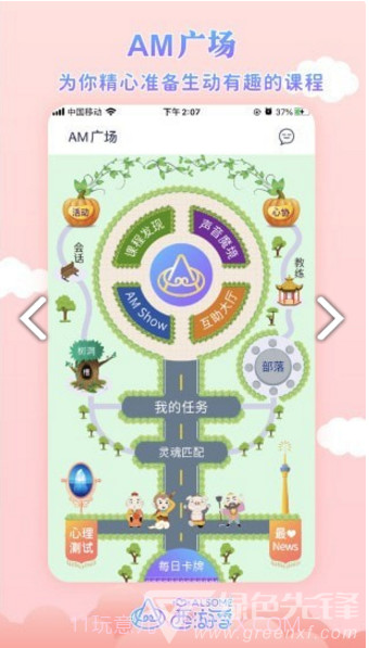 AlsoMe(alsomeans)V1.6 安卓免费版截图3