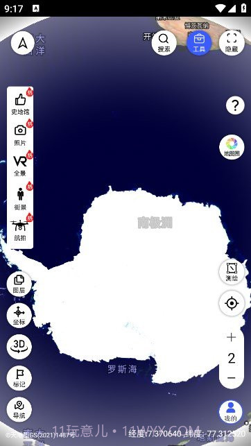 掌中地球截图2