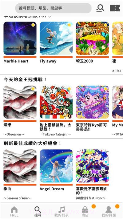 太鼓达人DX截图1