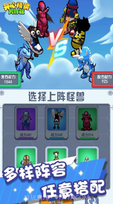 开心精灵大作战截图1 开心精灵大作战截图1