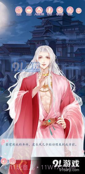 撩动心弦截图3 撩动心弦截图3