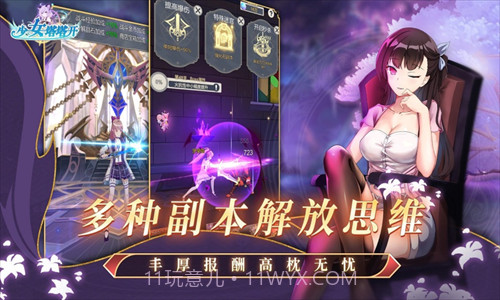 少女塔塔开截图3 少女塔塔开截图3