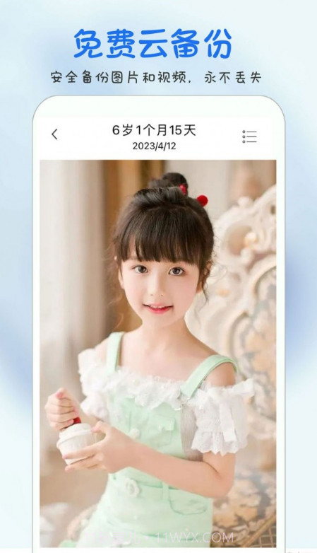 时光宝宝截图4 时光宝宝截图4