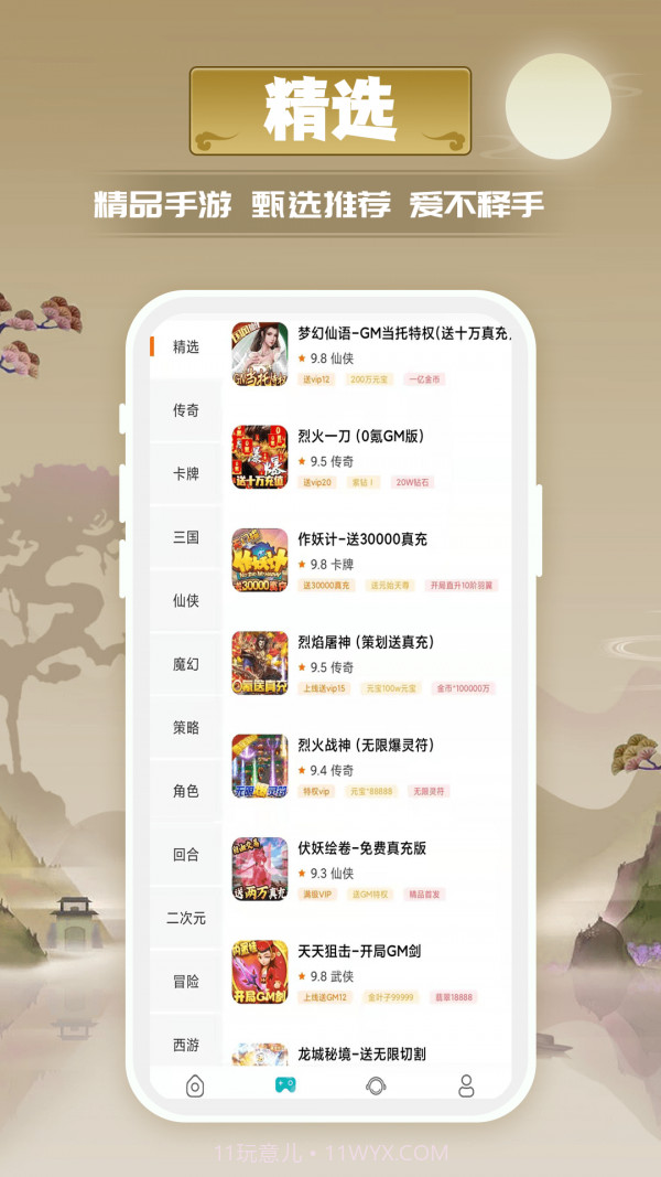 星辰游戏福利盒截图2 星辰游戏福利盒截图2