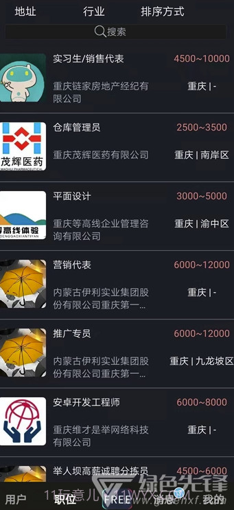 微落格app(微落格视频招聘)V1.1.6 截图2