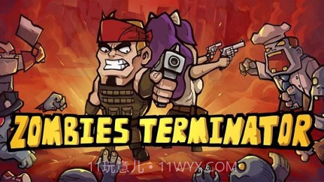 杀戮都市修改版截图1