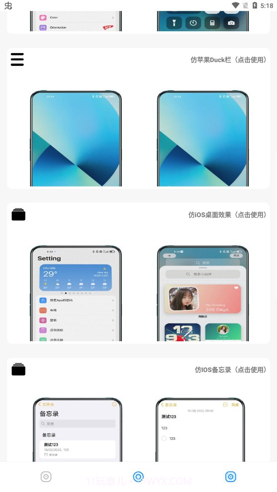 阿新主题库截图1 阿新主题库截图1