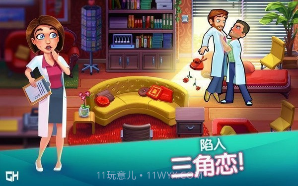 中心医院之医院热潮截图5