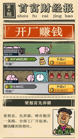 亿点点零钱截图3