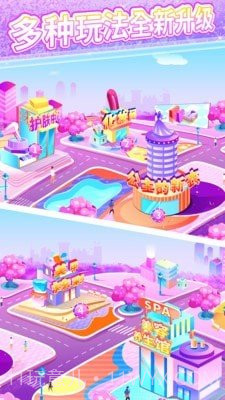 公主装扮游戏截图2