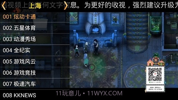 星火电视手机版截图3 星火电视手机版截图3