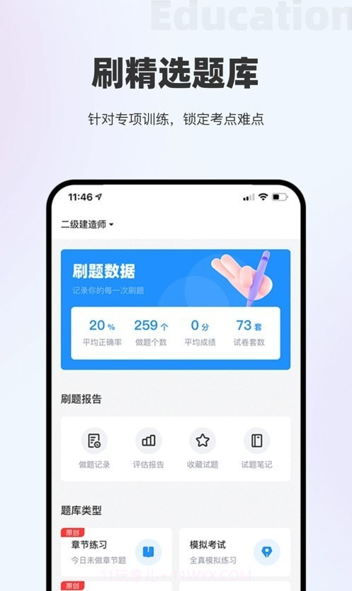 中领教育截图3 中领教育截图3