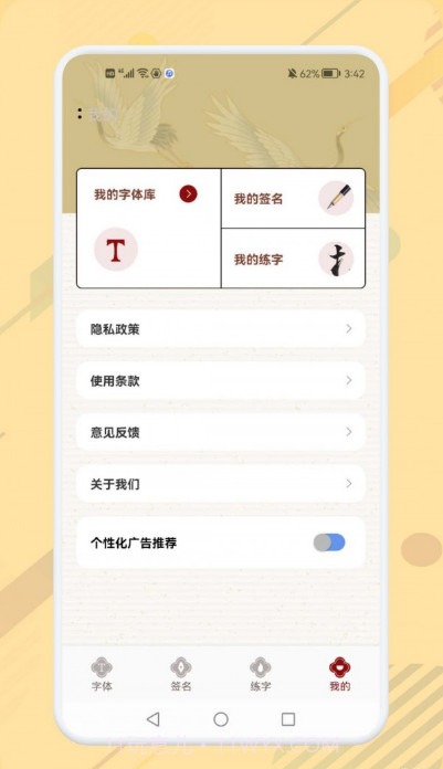 电子个性签名大师截图2