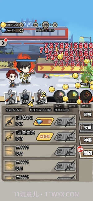 暴打小僵尸截图5