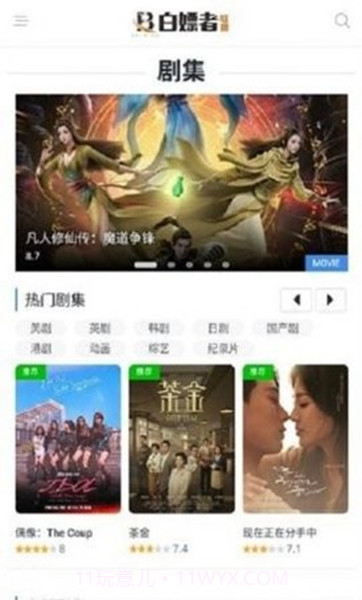 白嫖者联盟免费版截图2 白嫖者联盟免费版截图2