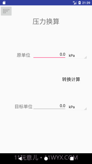 热工助手APP截图4 热工助手APP截图4