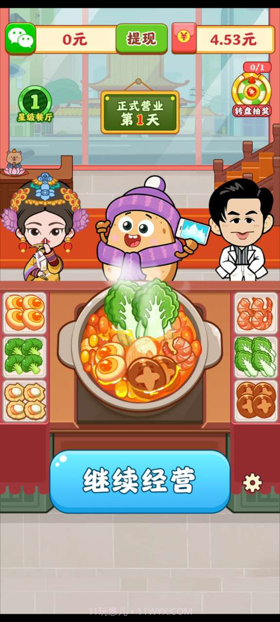 再来一次火锅店官方截图2