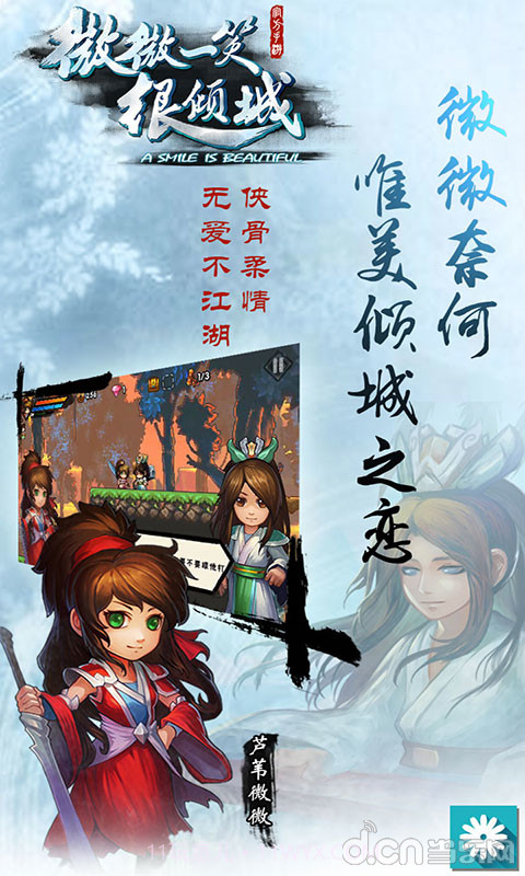 微微一笑很倾城单机版截图2 微微一笑很倾城单机版截图2