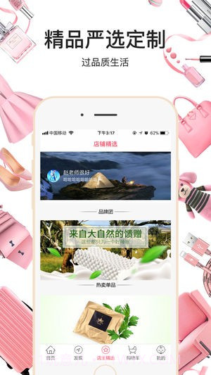特抱抱app截图2 特抱抱app截图2