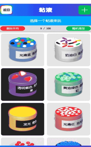 减压粘液模拟器截图2