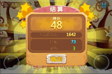 奔跑吧羊截图4 奔跑吧羊截图4