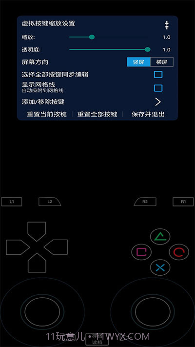 呆萌ps2模拟器截图2