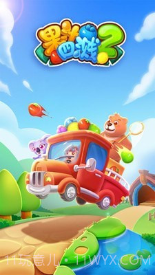 果汁四溅2无限钻石版截图3