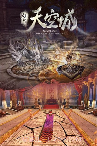 九州天空城手游截图4