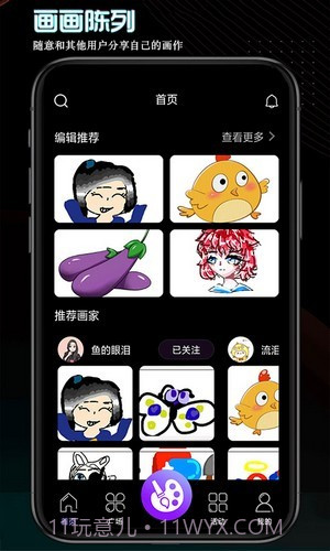 画画世界app截图2 画画世界app截图2