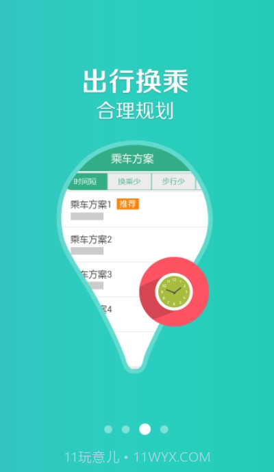长垣行app截图2 长垣行app截图2