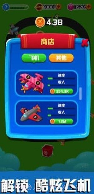 飞机大富豪截图4