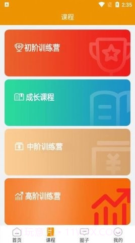 长牛学堂截图3 长牛学堂截图3