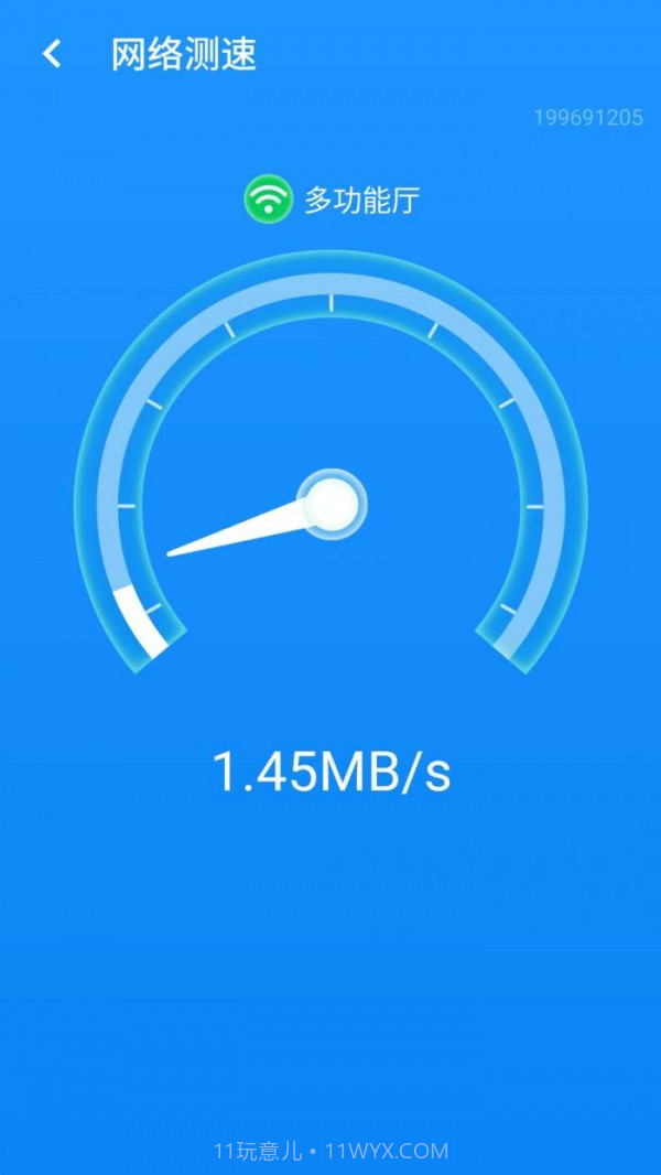 wifi小帮手截图2